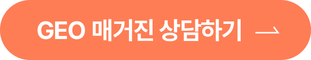 MSM geo-fit 상담하기