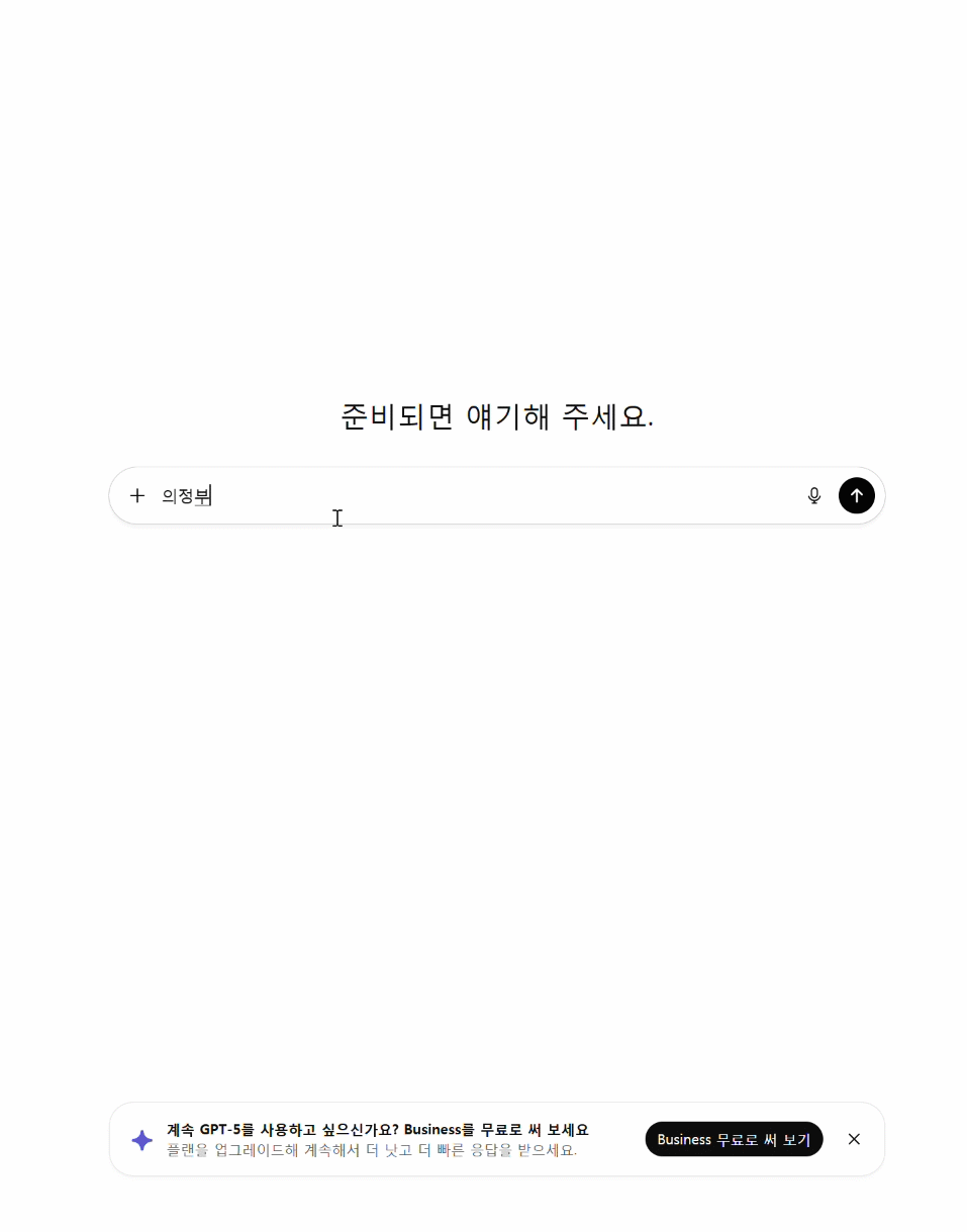  이제 환자는 검색 결과를 '고르지' 않습니다.   AI에게 '추천'을 받습니다.   그 추천 답변 안에   우리 치과가 포함되어 있습니까?
